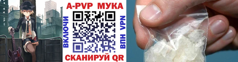 Альфа ПВП мука  Сольвычегодск 