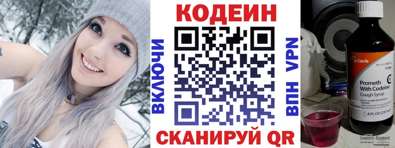 Кодеиновый сироп Lean напиток Lean (лин)  Сольвычегодск 