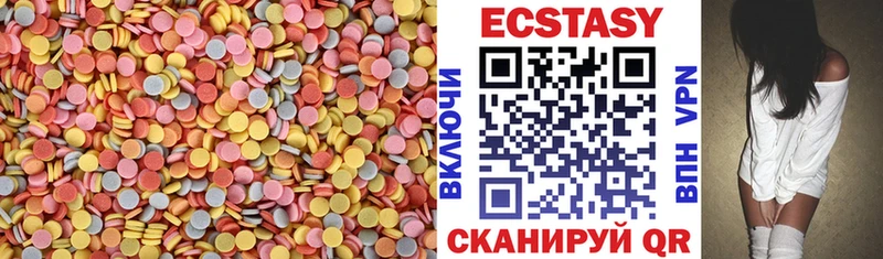 Экстази круглые Сольвычегодск