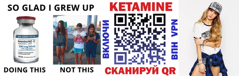 КЕТАМИН VHQ  Сольвычегодск 